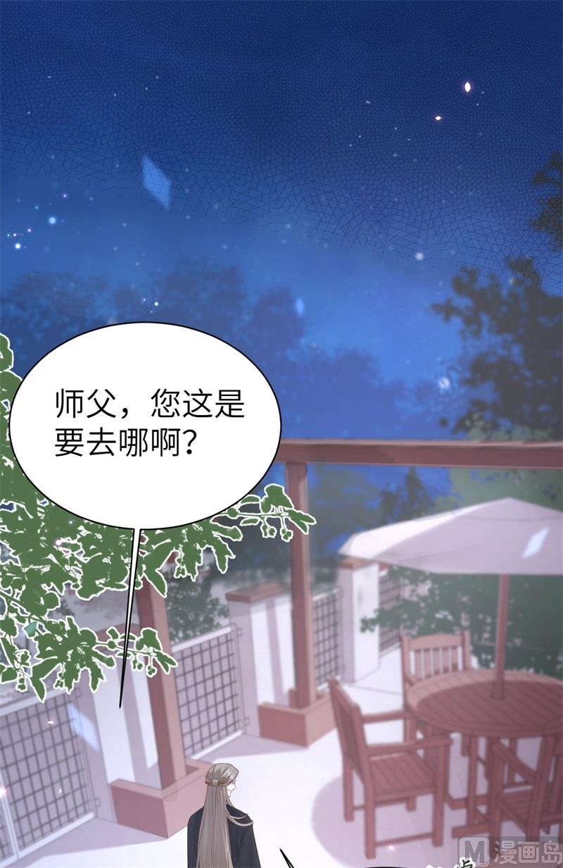 修真奶爸惹不起漫画,080 xxoo魂魄转移？2图