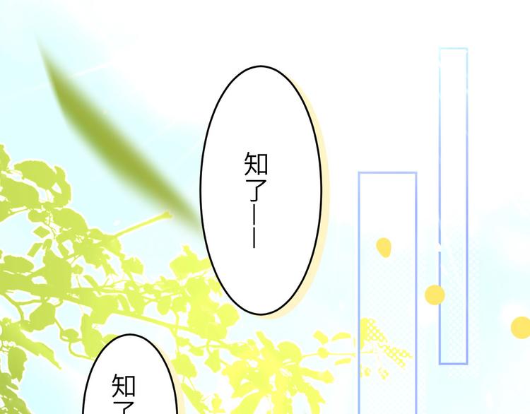 修真奶爸惹不起漫画,第17话 ~手，有点温暖~2图