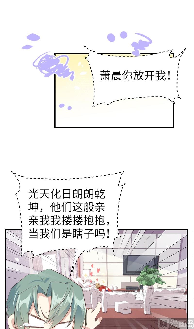 修真奶爸惹不起漫画,066 下次老子一定在上2图