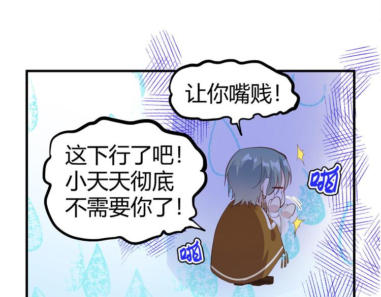 修真奶爸惹不起漫画,第44话 黑卡随便刷2图