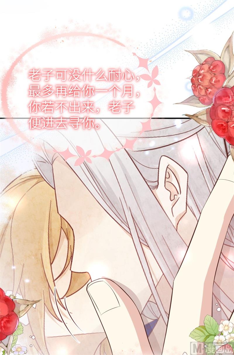 修真奶爸惹不起漫画全集免费观看漫画,096 情  根  深  种2图