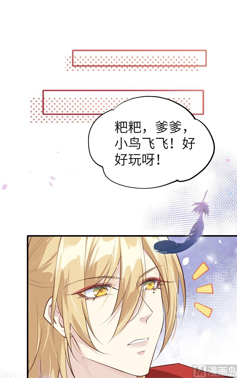 修真奶爸惹不起漫画,064 护妻狂PK大战2图