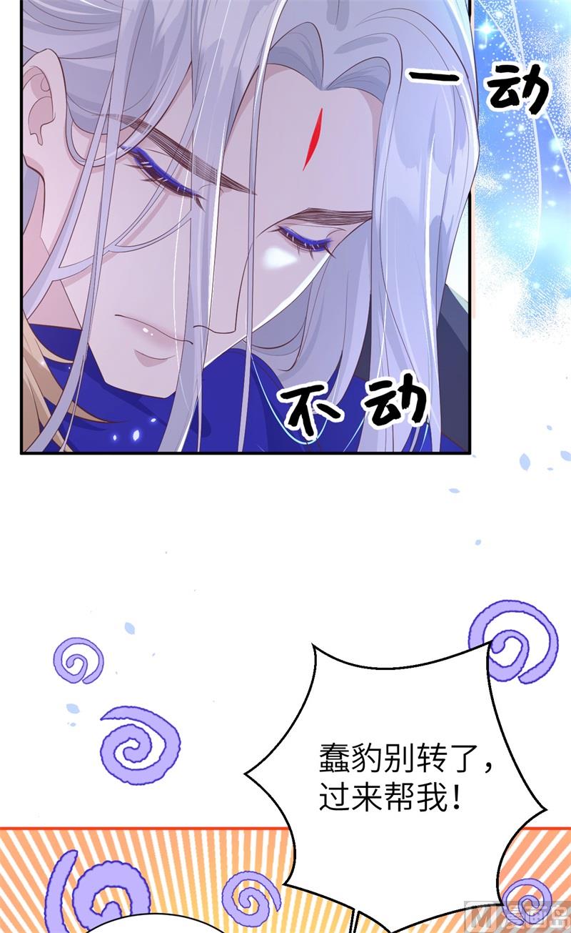 修真奶爸惹不起漫画,104 死而复生的师兄？！2图