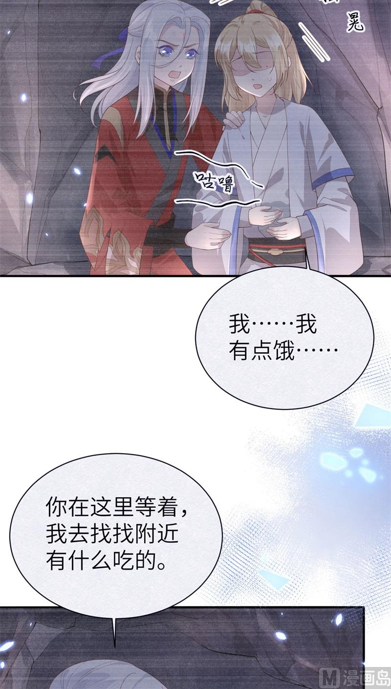 修真奶爸惹不起漫画,090 以 命 换 命2图