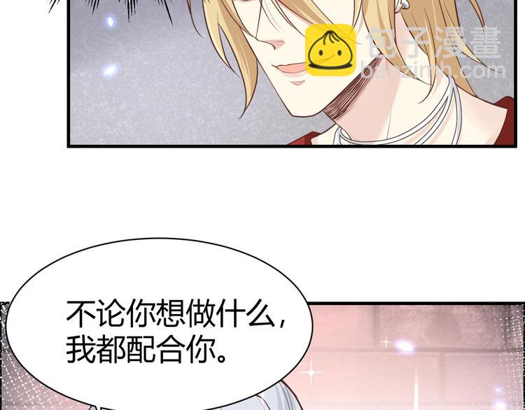 修真奶爸惹不起漫画,第44话 黑卡随便刷1图