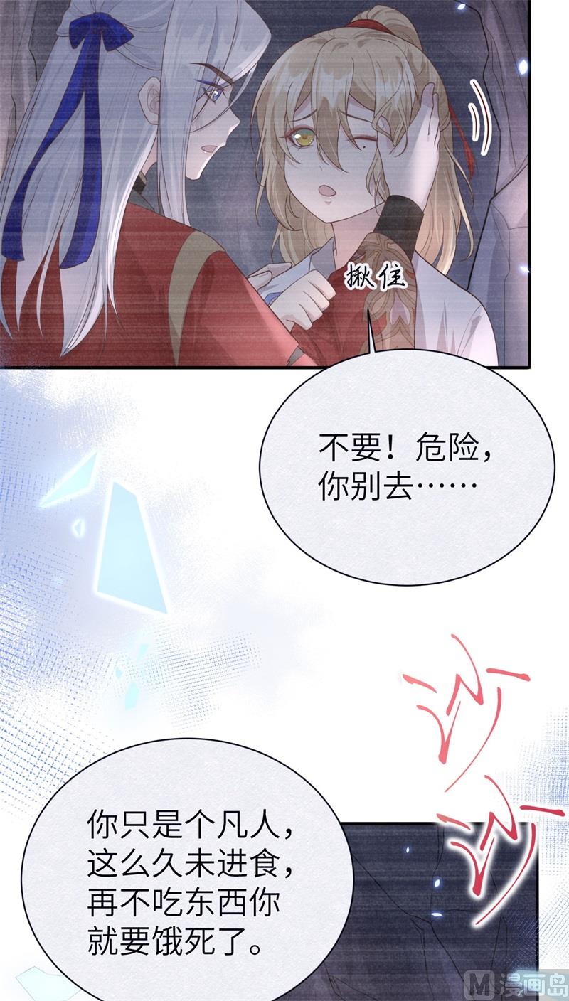 修真奶爸惹不起漫画全集免费观看漫画,090 以 命 换 命1图