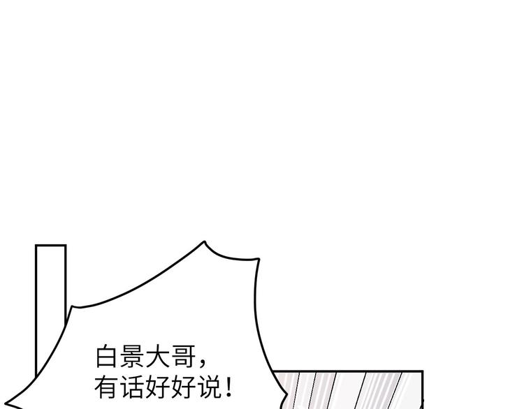 修真奶爸惹不起漫画,第30话 走，回家给我做饭~2图