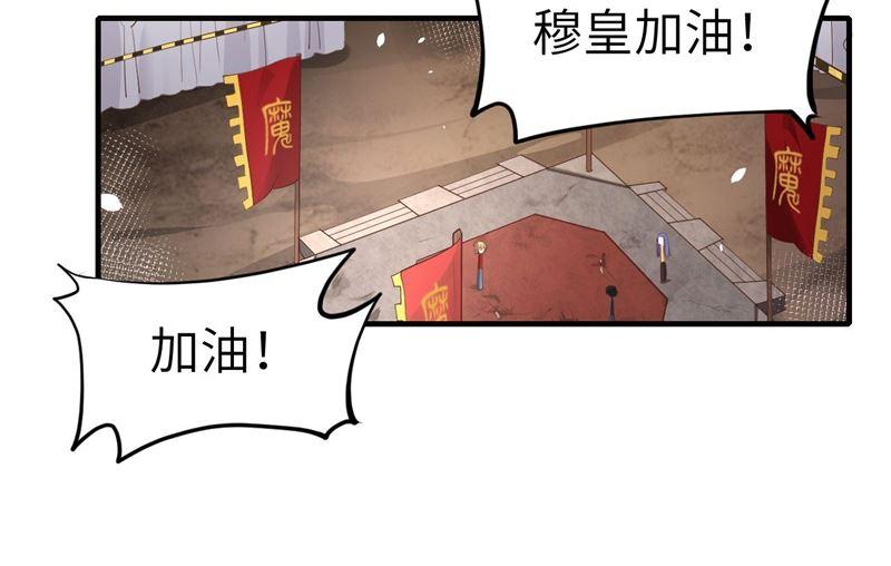 修真奶爸惹不起漫画,第63话 谢天遇强敌1图