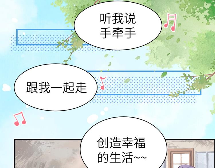 修真奶爸惹不起全文txt漫画,第47话 谢天，你好棒~2图