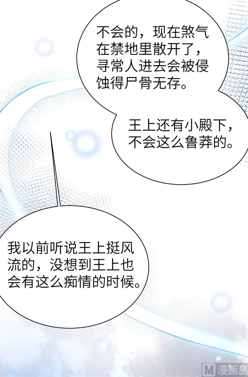 修真奶爸惹不起漫画全集免费观看漫画,096 情  根  深  种2图