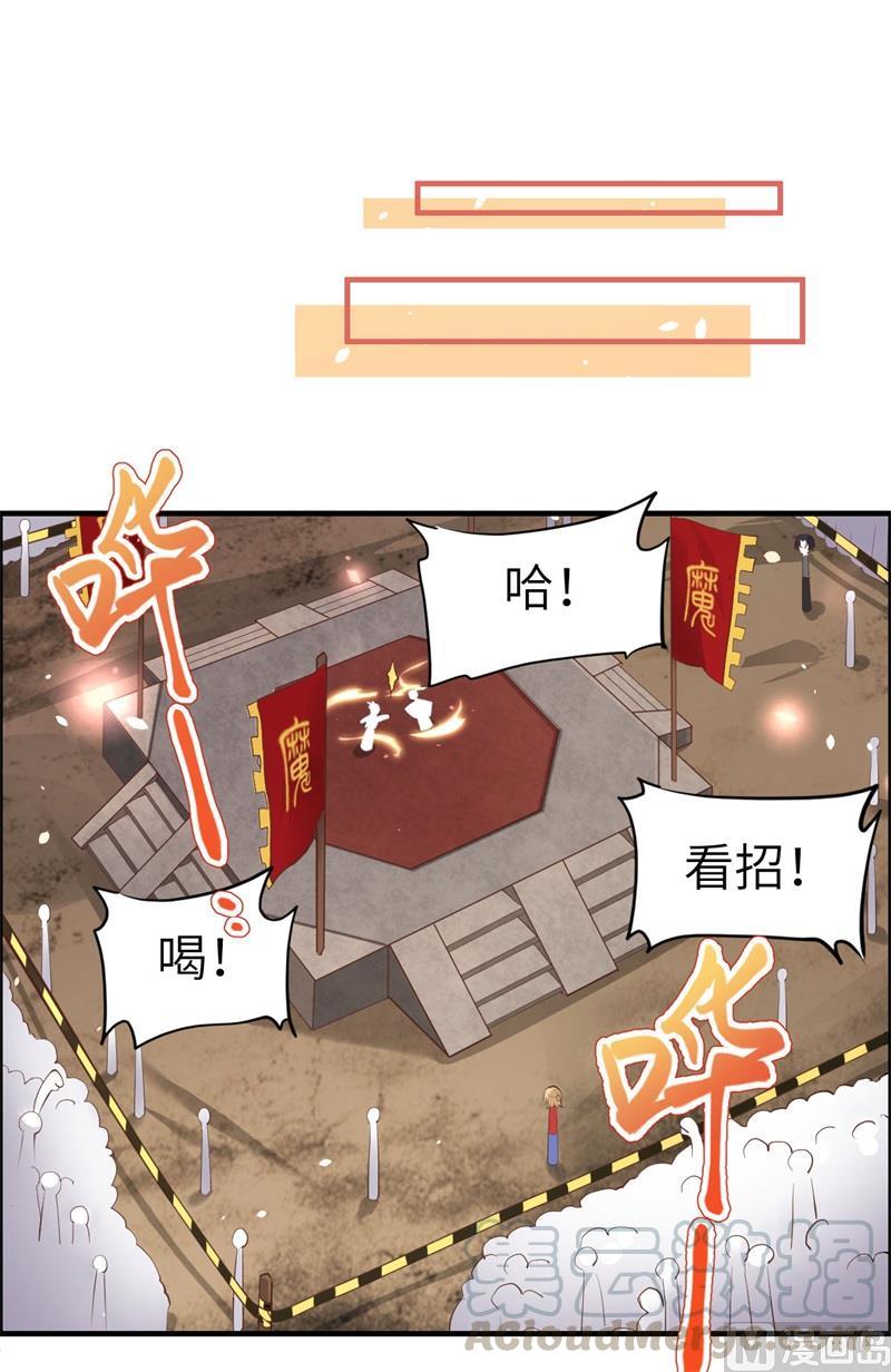 修真奶爸惹不起白老大和白景漫画,第62话 穆皇竟然是他？2图