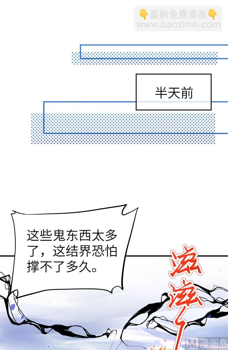 修真奶爸惹不起漫画下拉式六漫画漫画,077 护 你 周 全2图