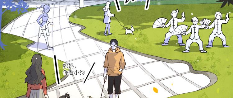 修真奶爸惹不起漫画,第3话 你逃不掉了2图