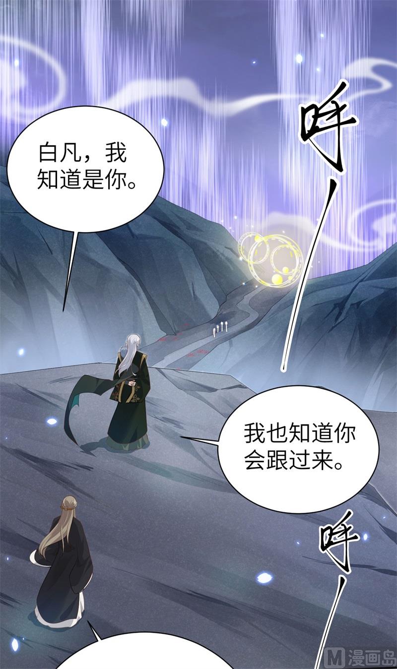 修真奶爸惹不起漫画,094 你想要的，我都给你2图