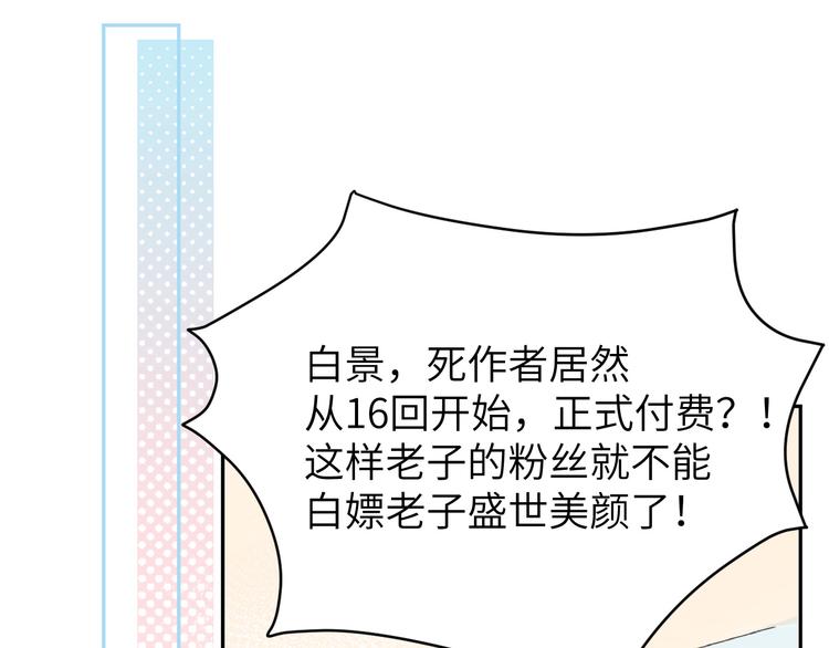 修真奶爸惹不起漫画下拉式六漫画漫画,重要通知2图