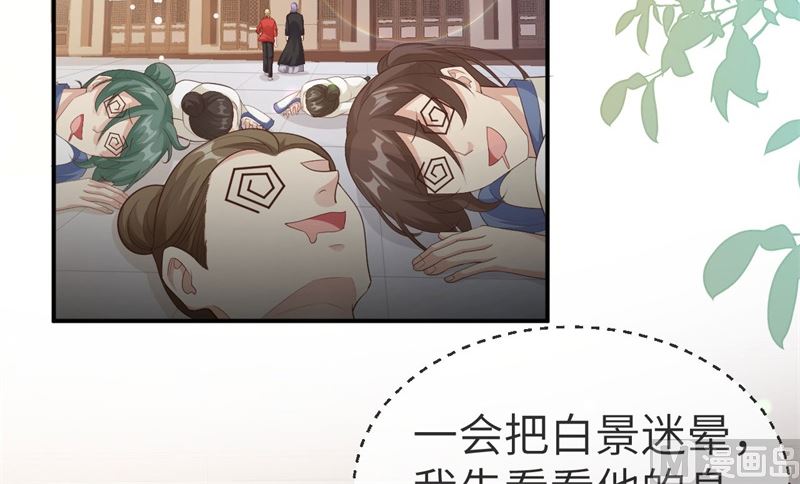 修真奶爸惹不起免费阅读漫画,112白景的渣男语录2图