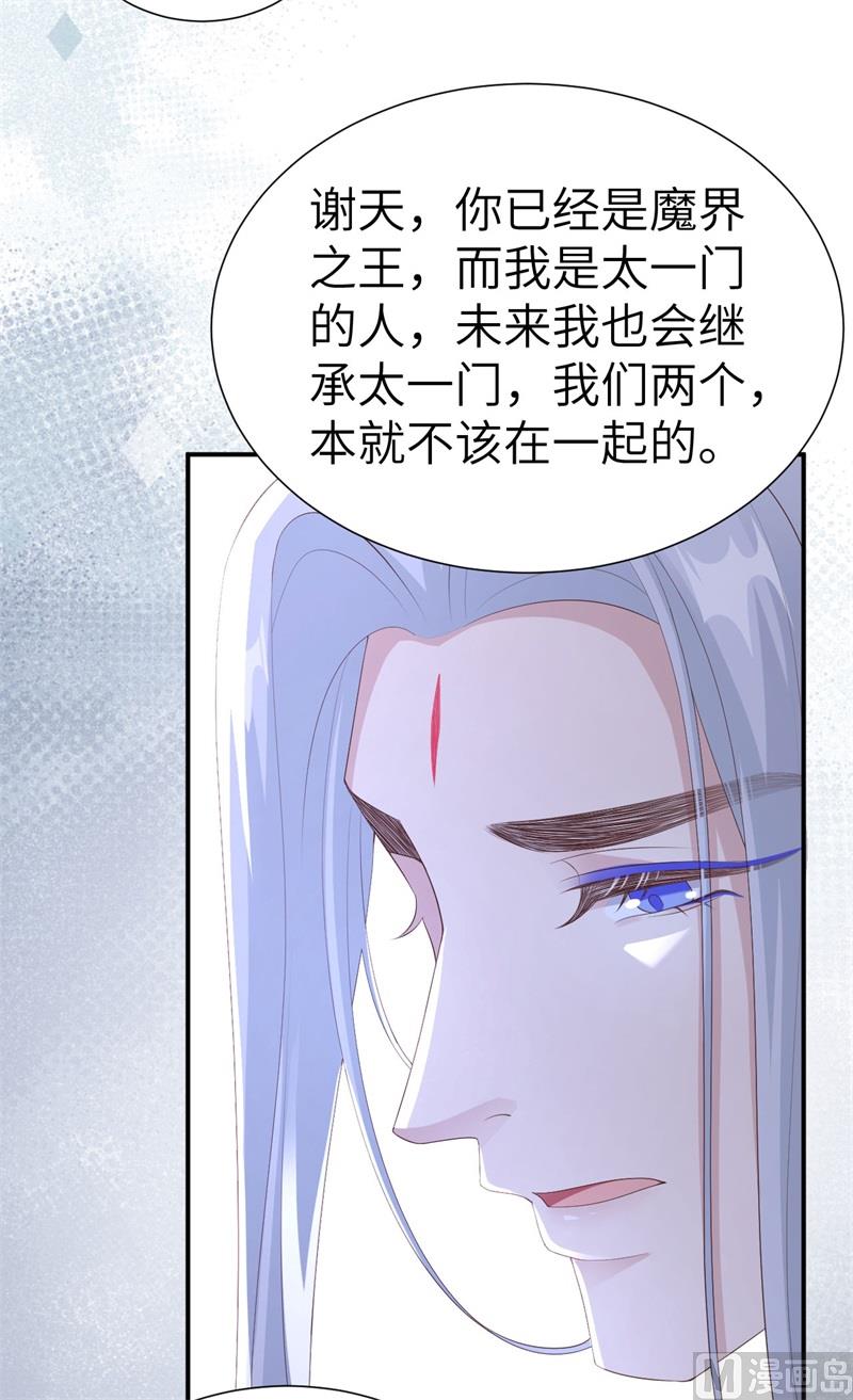 修真奶爸惹不起漫画,115命不久矣2图