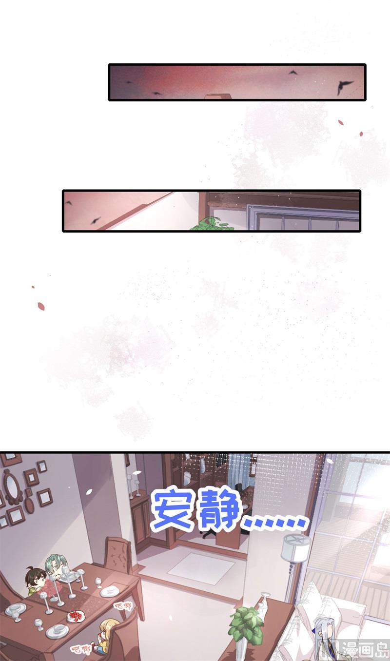 修真奶爸惹不起免费漫画,065 老婆终于坦白了2图