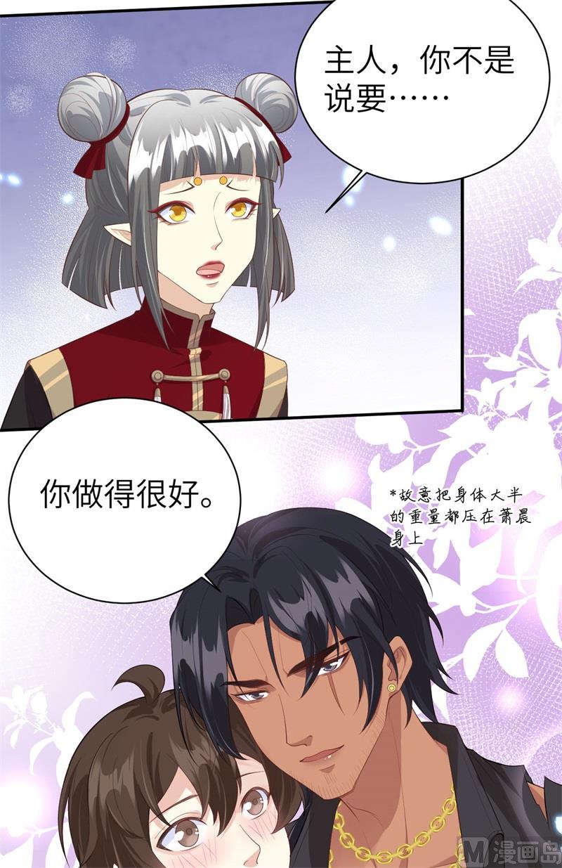 修真奶爸惹不起漫画,103 自相残杀2图