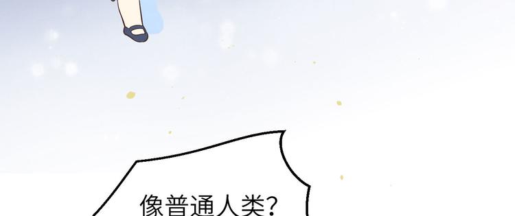 修真奶爸惹不起漫画,第3话 你逃不掉了2图