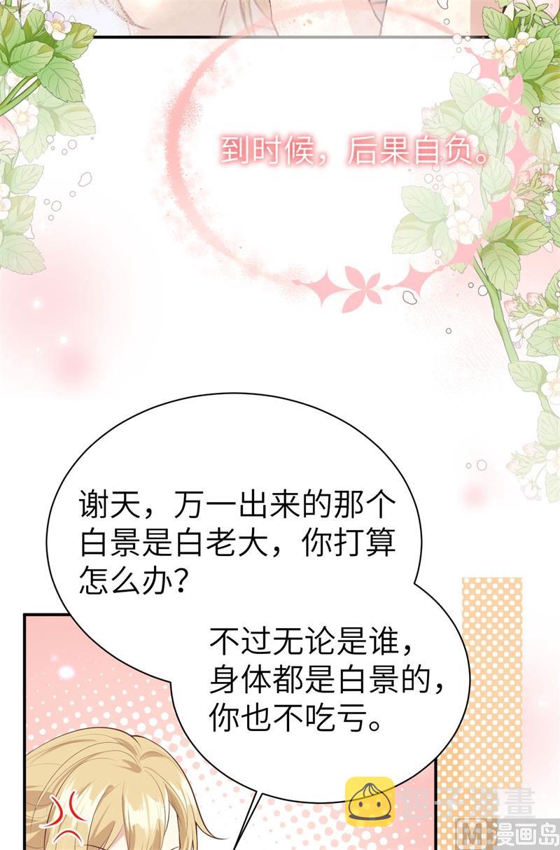 修真奶爸惹不起漫画全集免费观看漫画,096 情  根  深  种1图