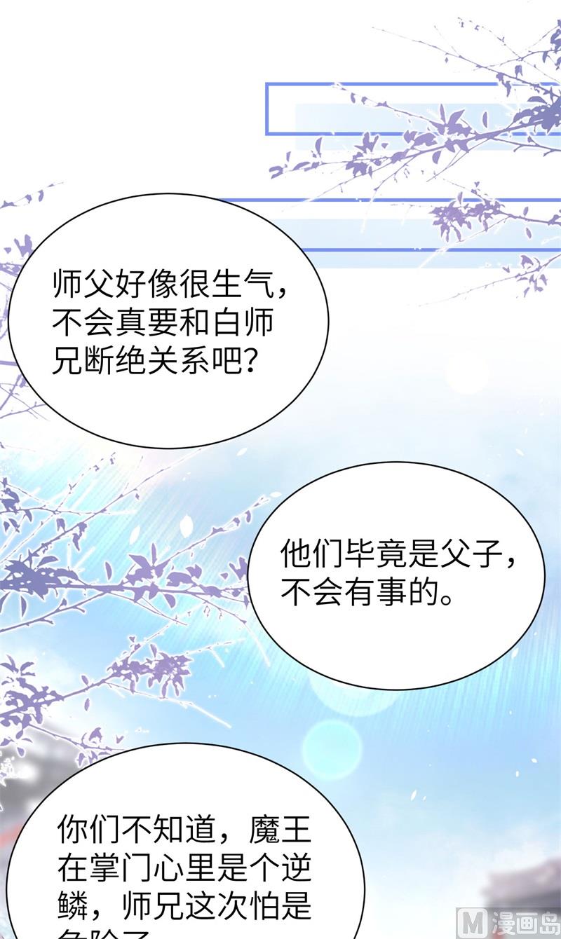 修真奶爸惹不起漫画,083 讨好未来公公2图