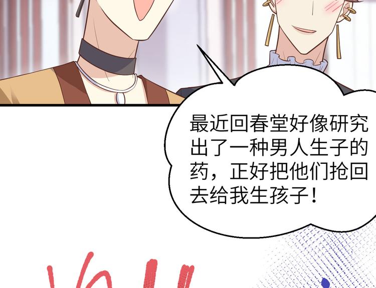 修真奶爸惹不起漫画,第54话 我还能继续……1图