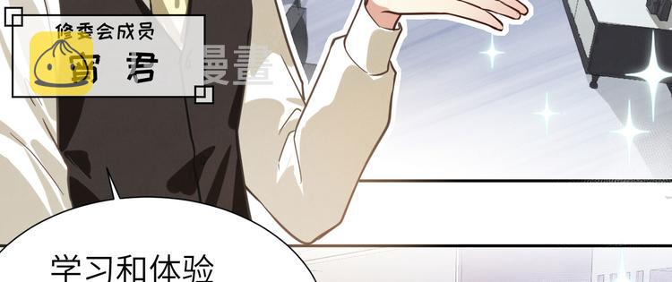 修真奶爸惹不起漫画,第3话 你逃不掉了1图