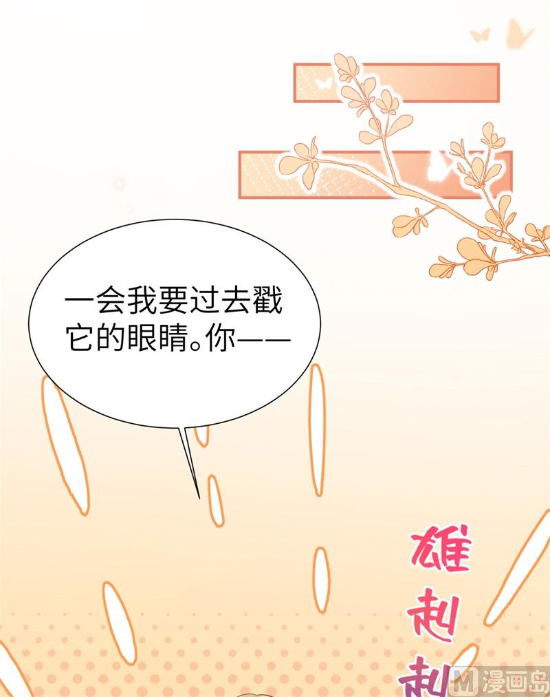 修真奶爸惹不起TXT小说下载漫画,107 与妖王的决斗2图