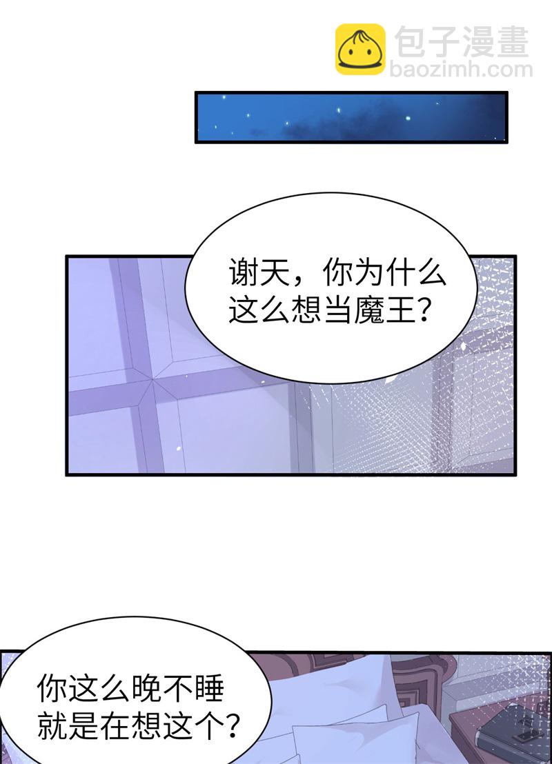 修真奶爸惹不起漫画,第60话 我要举报谢天！2图