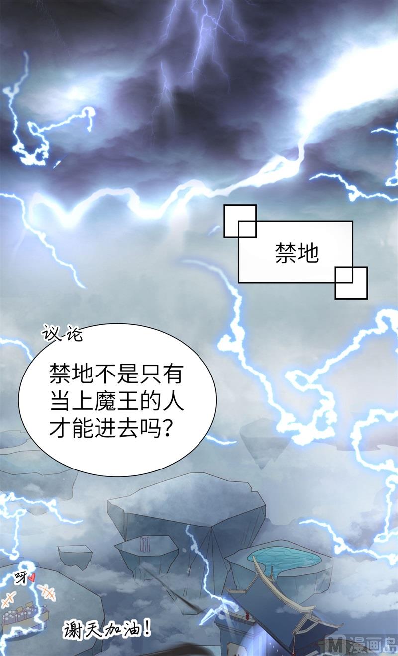 修真奶爸惹不起完整漫画,085 沉 如 枷 锁2图