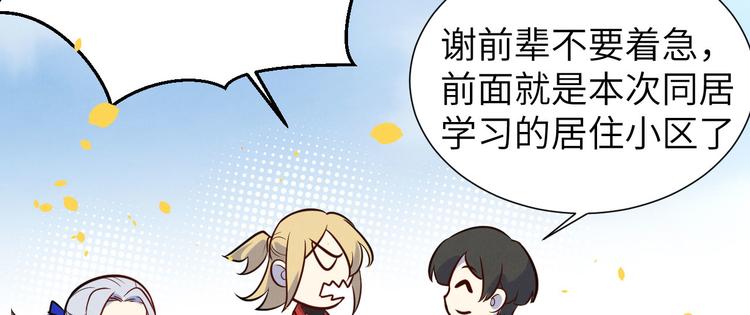 修真奶爸惹不起漫画,第3话 你逃不掉了2图