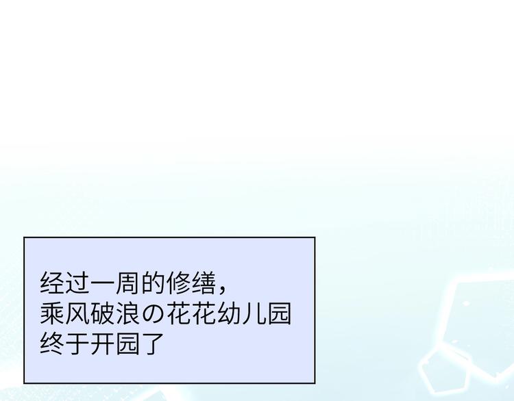 修真奶爸惹不起漫画,第20话 穆皇登场！！2图
