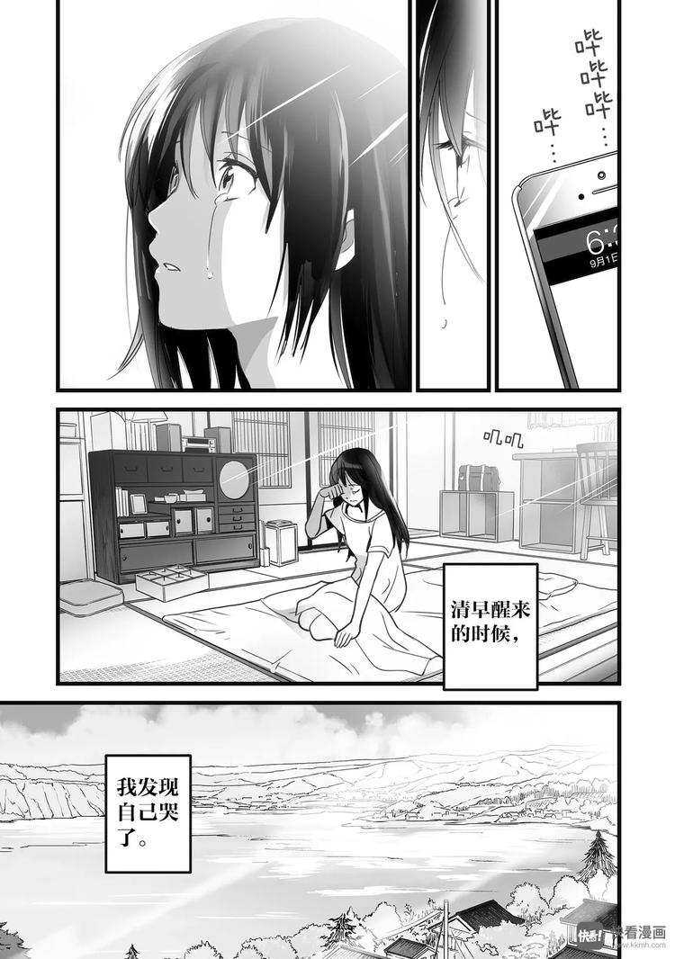 你的名字头像漫画,第1话（1）1图