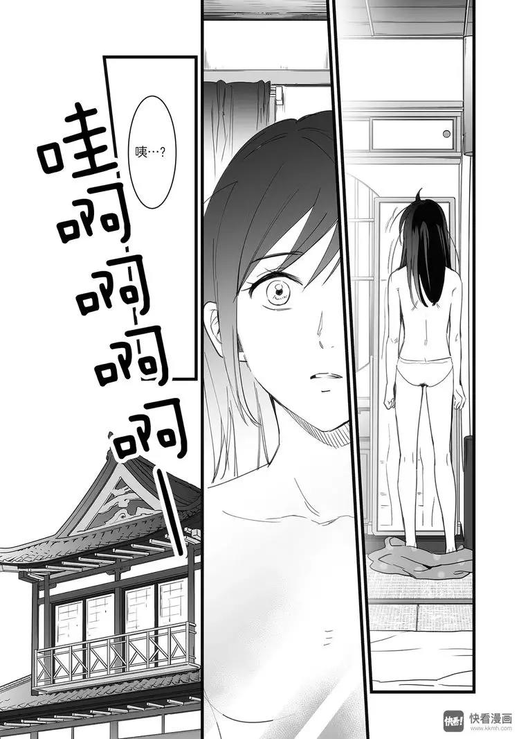 你的名字免费观看全集完整版漫画,第1话（1）2图