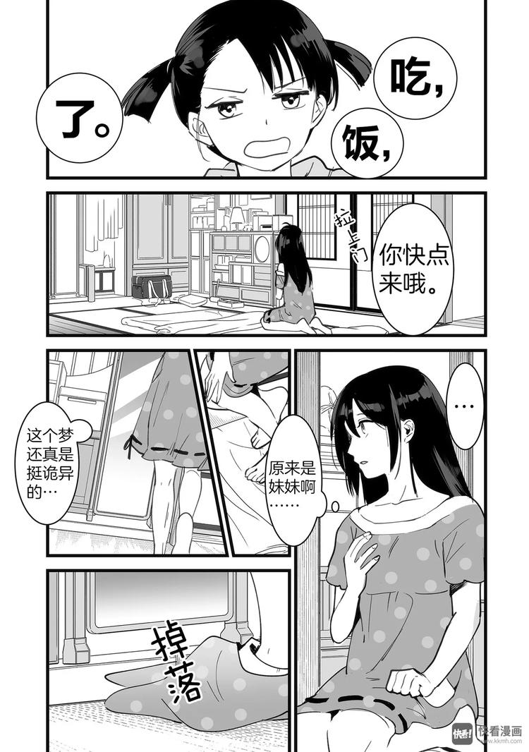 你的名字免费观看全集完整版漫画,第1话（1）1图