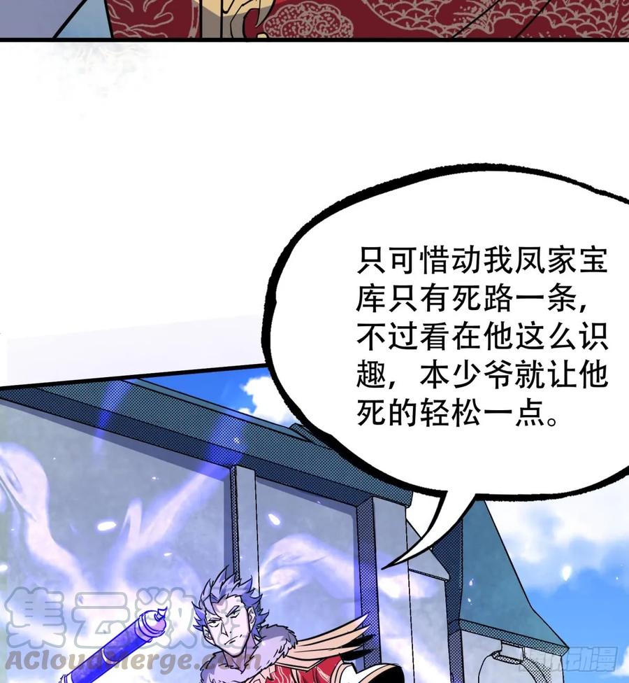 狩人漫画免费下拉式漫画,184绝仙图1图