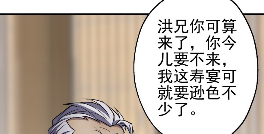 狩人小队殁龙值不值得买漫画,062贺礼1图