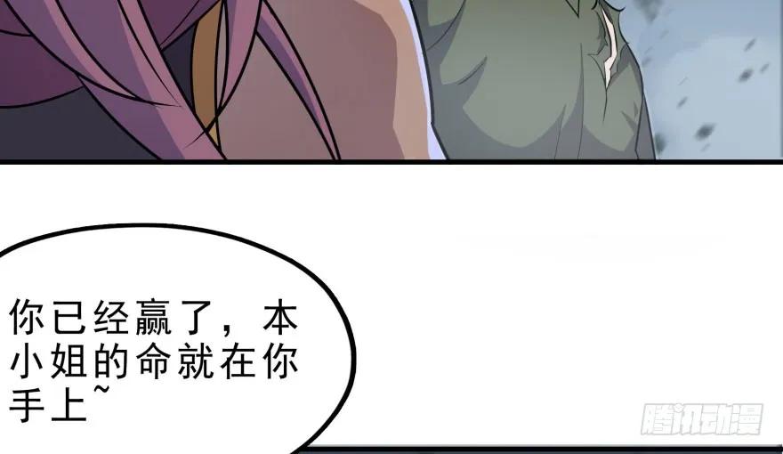 狩人漫画,131收编天星城1图