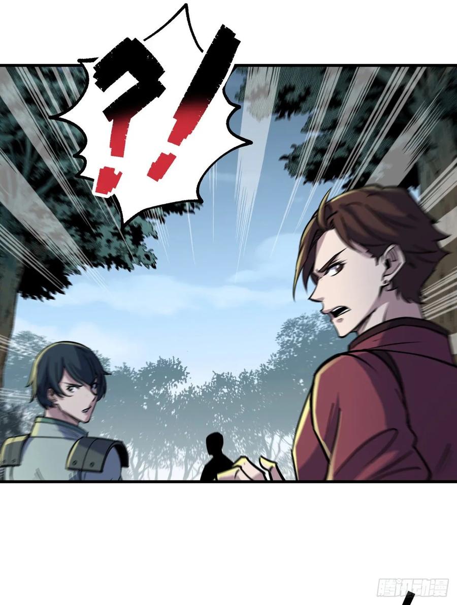 狩人漫画,218谁给谁交代1图