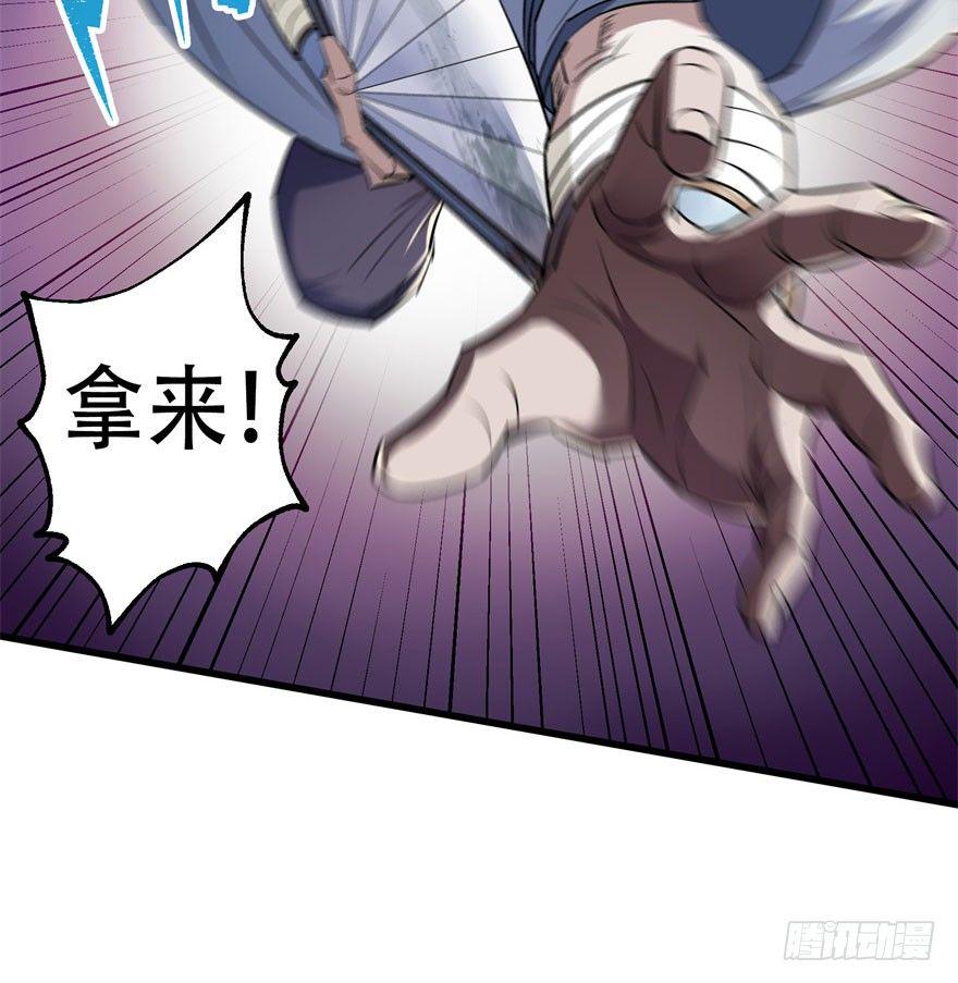 狩人漫画,042吹哨1图