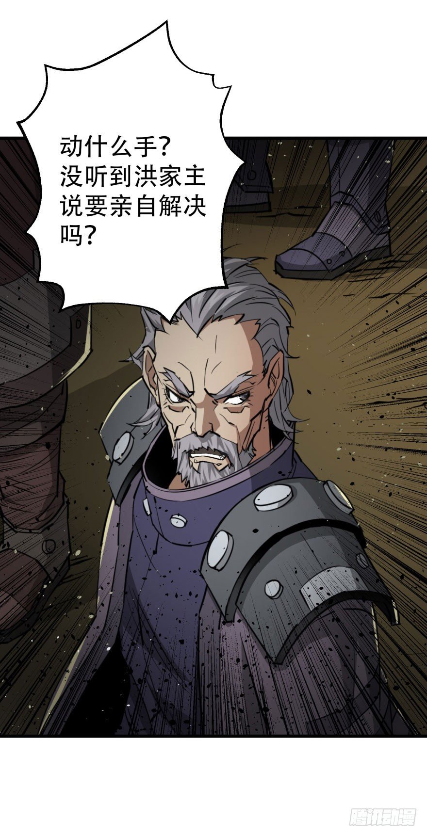 狩人漫画,008小擒拿手1图