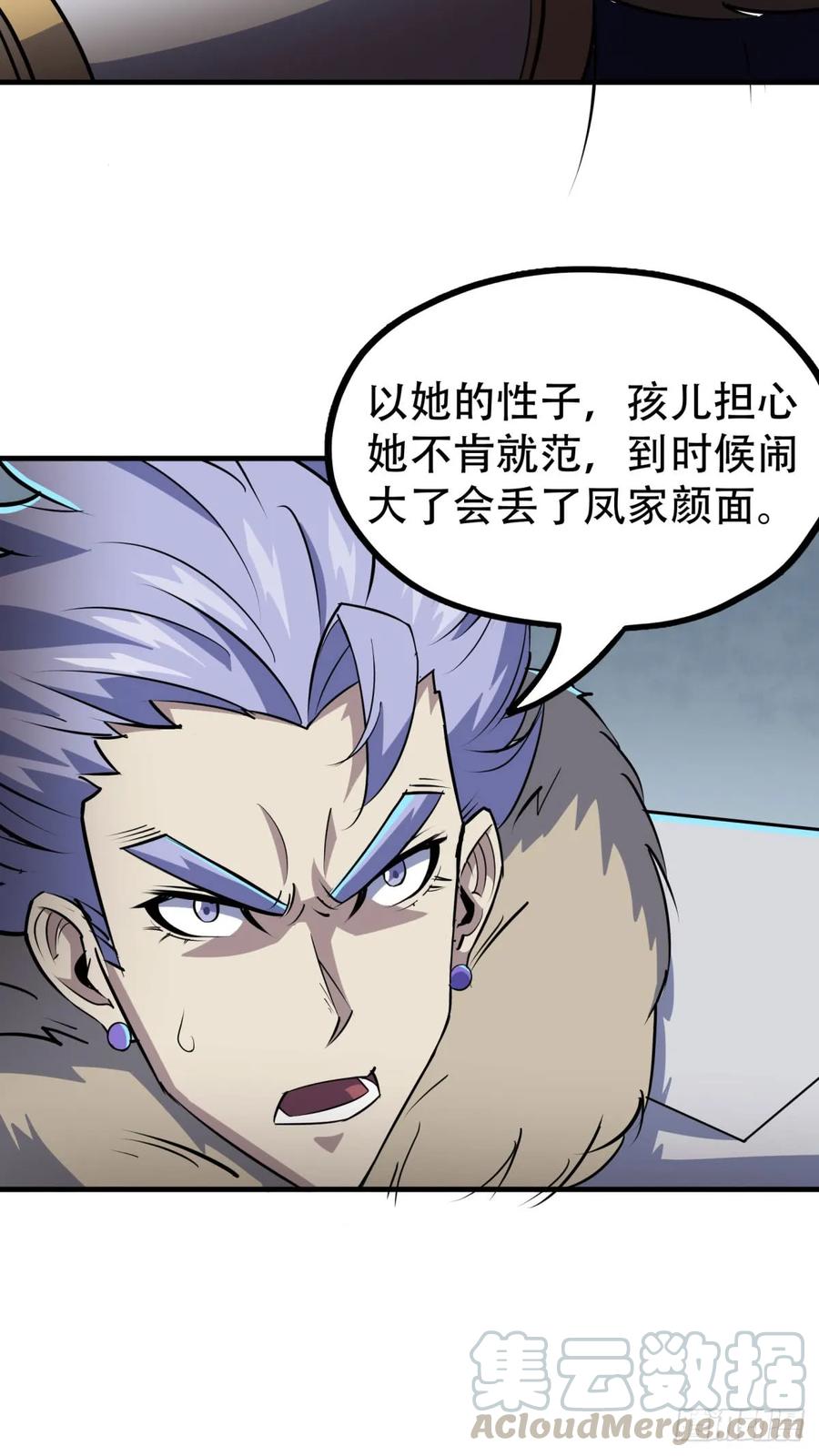 狩人漫画,180过门儿1图