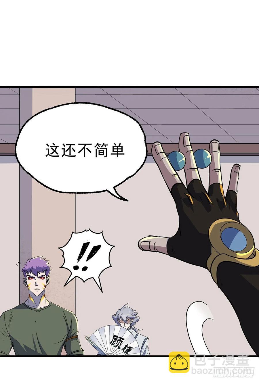 狩人漫画,243向九黎山进发1图