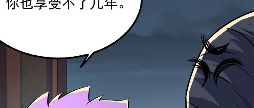 狩人漫画,120幻兽VS旱魃魔1图