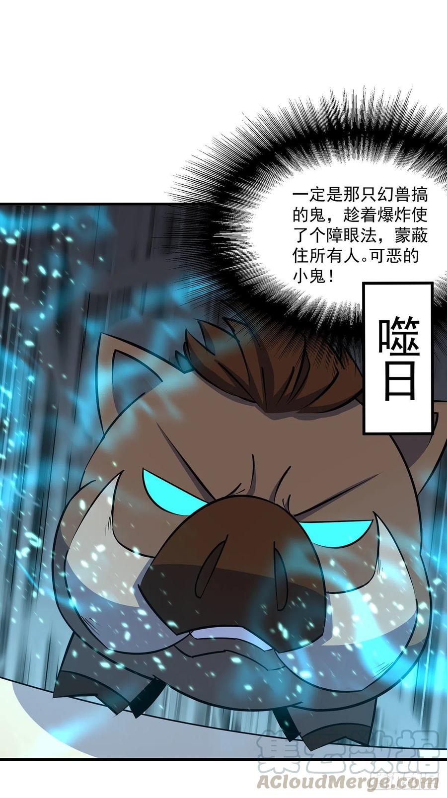 狩人漫画全集免费观看漫画,281真假小鬼1图