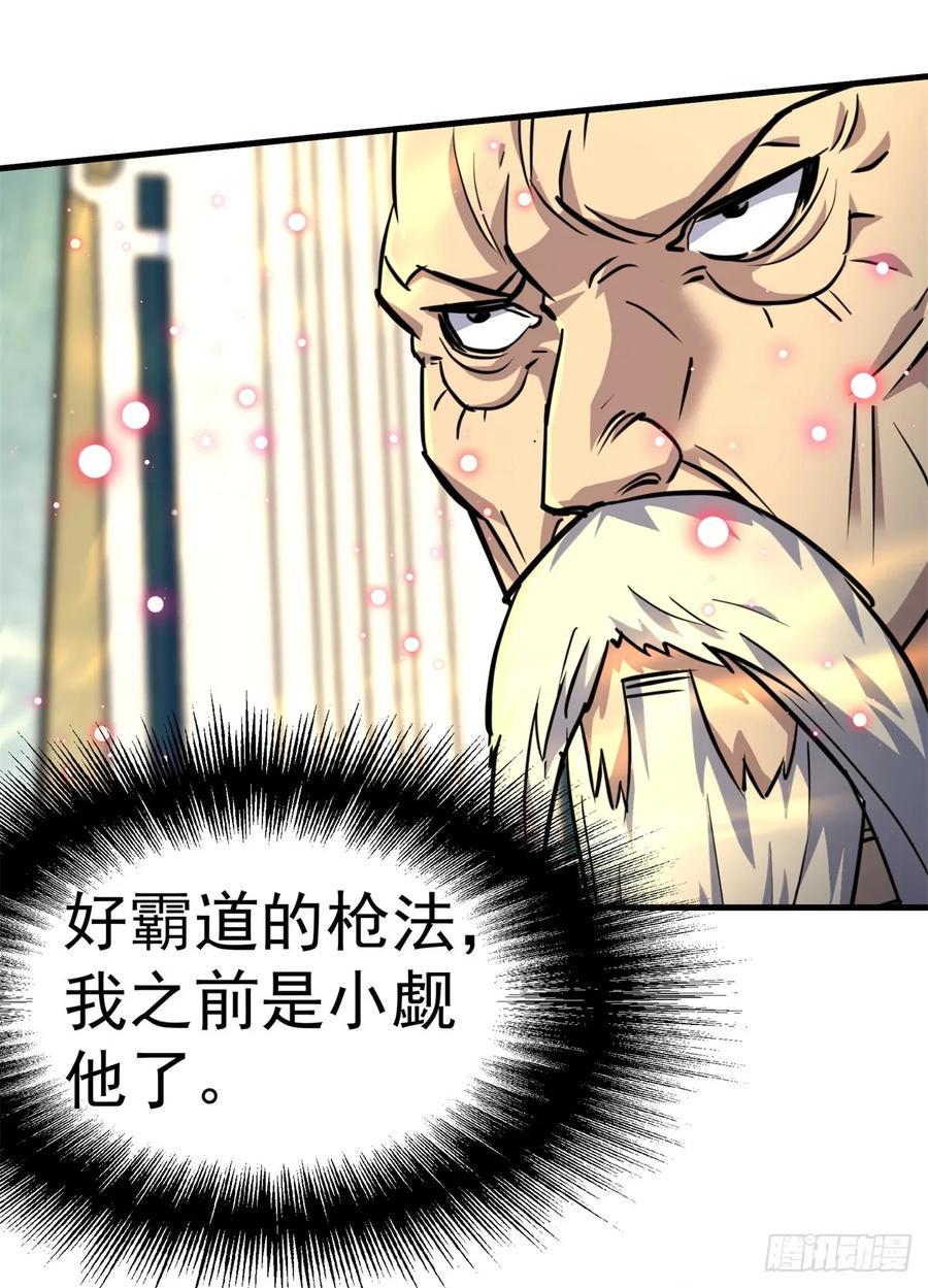 狩人漫画免费阅读下拉式漫画,209七成产业2图