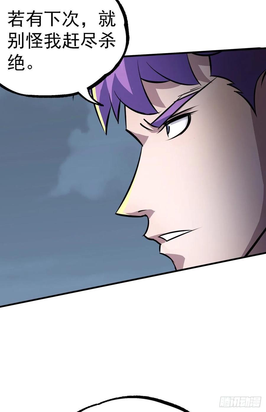 狩人漫画,219灾变2图