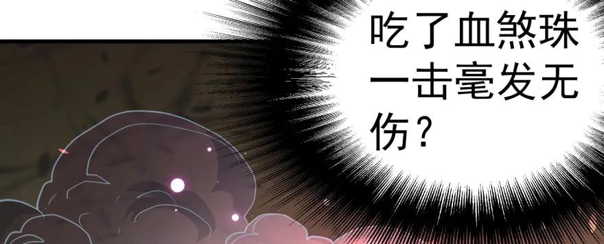 狩人小队神荼漫画,162魏将臣1图