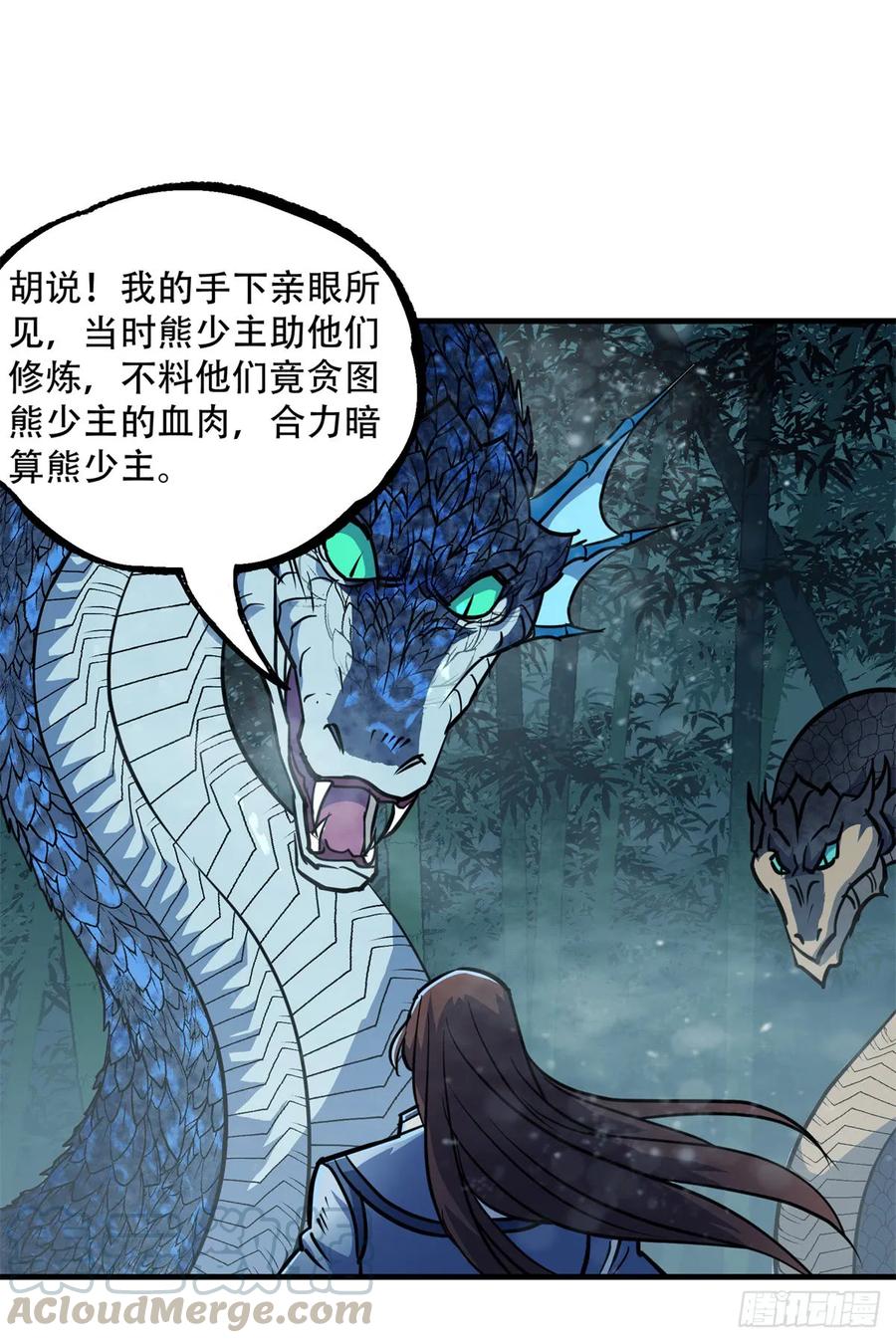 狩人漫画,192挑拨1图